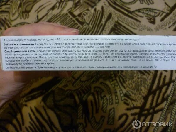 Можно ли отказаться от глюкозотолерантного теста. Отказ от глюкозотолерантного теста при беременности. отказ от глюкозотолерантный тест при беременности. написать отказ от теста глюкозотолерантного. глюкозотолерантного теста как отказаться.