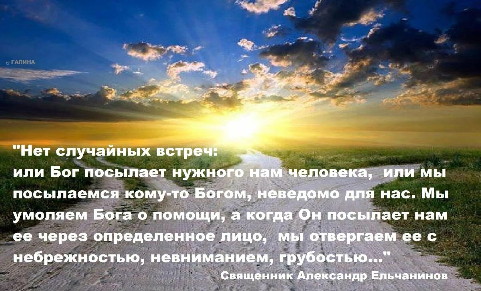 Послали свыше. Знакивселкнной. Рождение свыше в библии. Послали свыше. Привилегия быть причиной добрых перемен в чьей-то жизни.