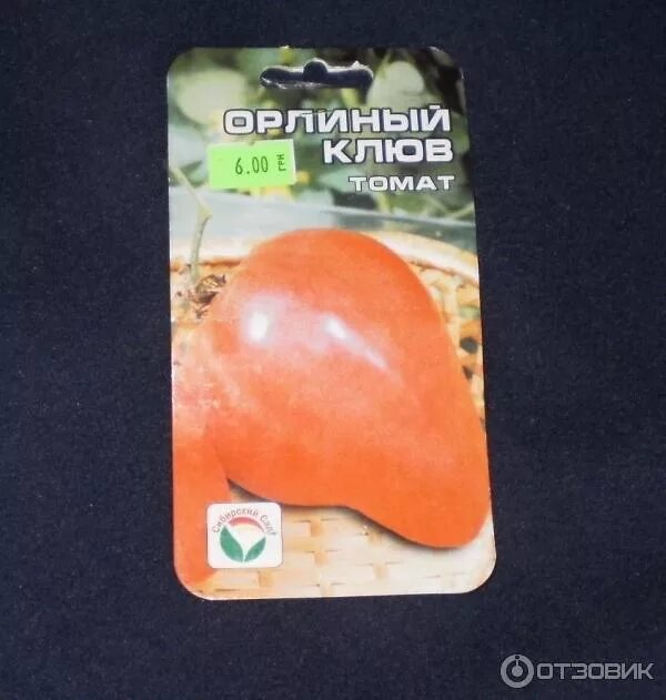 Фирма семян " сибирский сад ". Агрофирма сибирский сад семена. Томат балерина сибирский сад. Сибсад семена интернет. Редис престо 2гр/10.