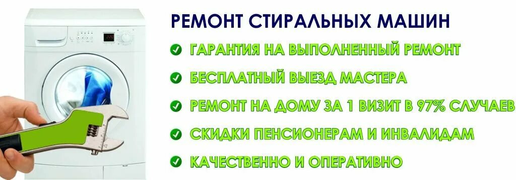 Мастер по ремонту стиральных машинок. Стиральная машина визитка. Ремонт стиральных машин. Мастер по стиральным машинам.