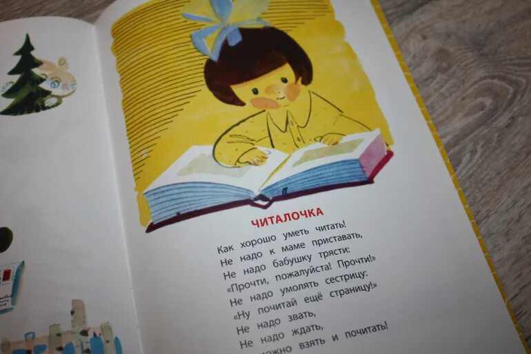 Берестов читалочка. Стих как хорошо уметь читать 1 класс. Берестов читалочка текст. Стихотворение берестов. Читалочка стих берестов.
