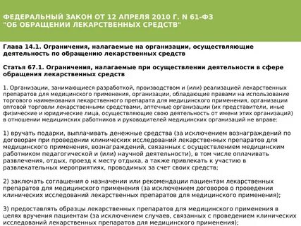 Законопроект об ограничении использования телефонов