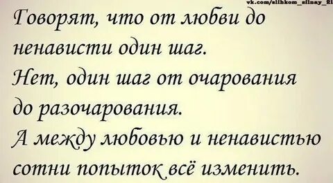 От ненависти до любви фф ориджинал