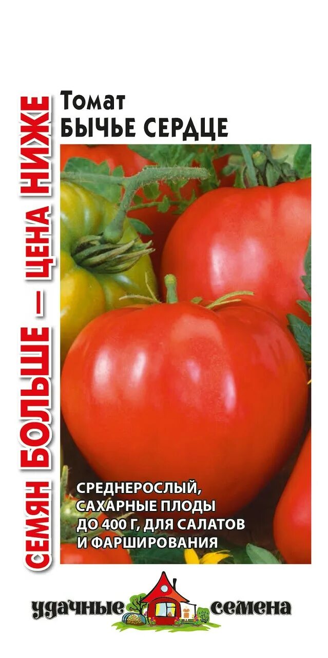 Томат бычье сердце гавриш. Томат бычье сердце гавриш. Томат бычье сердце гавриш. Томат бычье сердце янтарное гавриш. Томат бычье сердце кремовое.