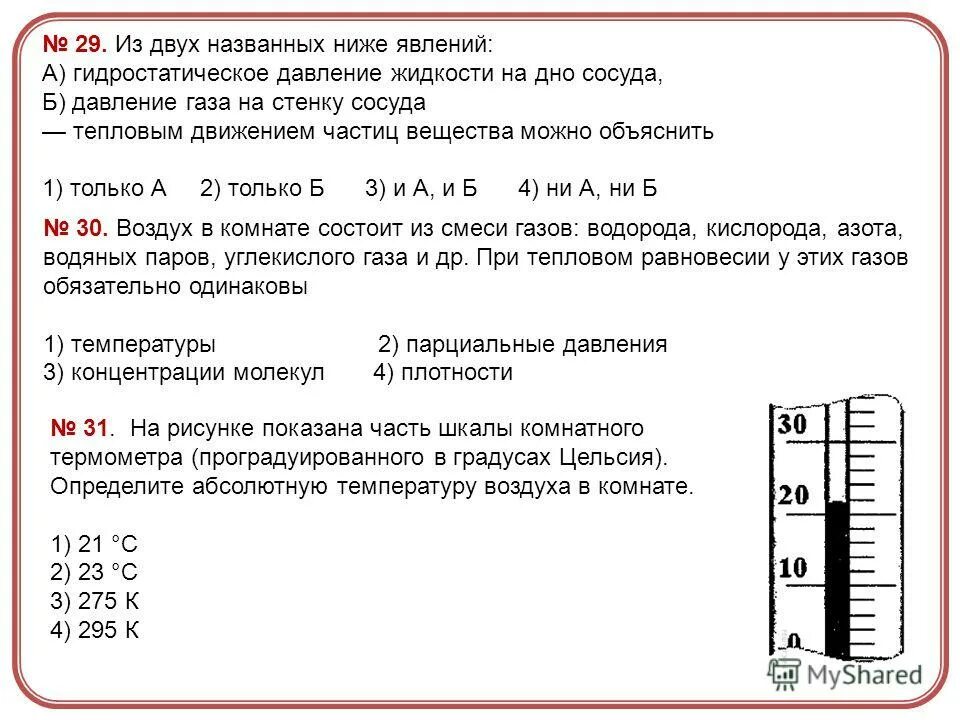 Все перечисленные ниже признаки кроме д. Определите два признака выпадающих из общего списка. Определите 2 признака выпадающих из общего. Все перечисленные ниже признаки кроме двух используются для описания. Все перечисленные ниже признаки кроме 2.
