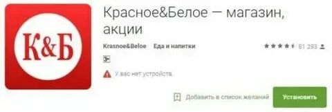 Магазин красное белое телефон горячей