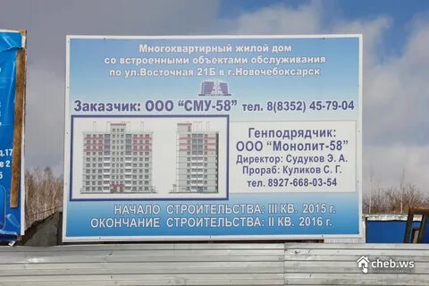 Информационный щит объекте