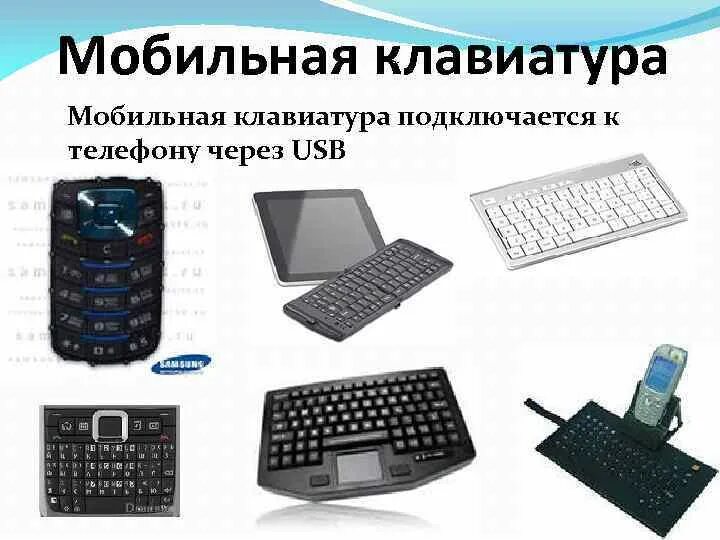 Подключение клавиатуры к телефону для игр Как подключить мышку к телефону Андроид: подключение через USB и Bluetooth
