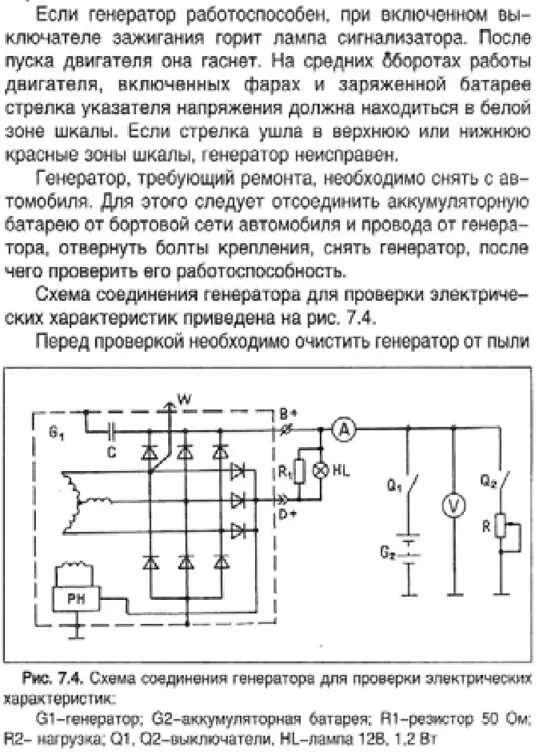 Ремонт генератора 3422.3701 автомобилей Соболь