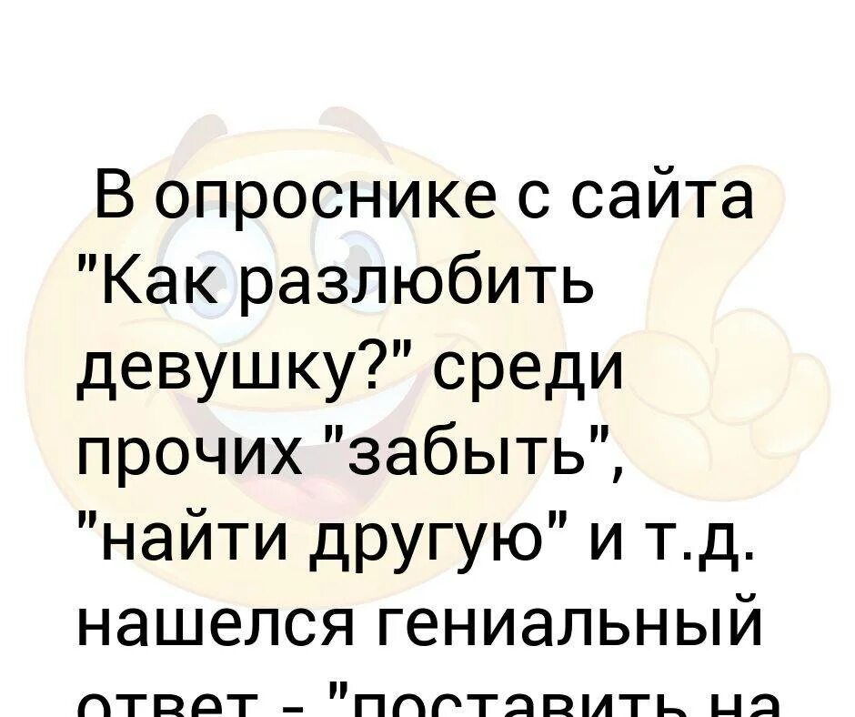 Как разлюбить девушку. Как разлюбить. как разлюбить девочку. как перестать любить человека. как перестать любить человее.