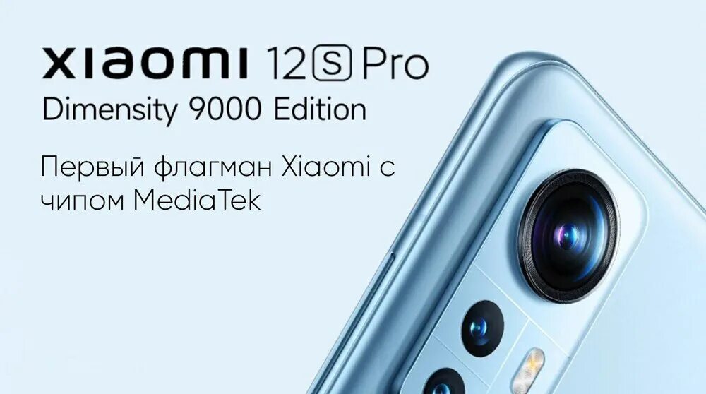 Mi 12 pro купить. Xiaomi 12s Pro. Смартфон Xiaomi 12 Pro. Xiaomi последняя модель 2022. Новый Xiaomi 12 Pro.
