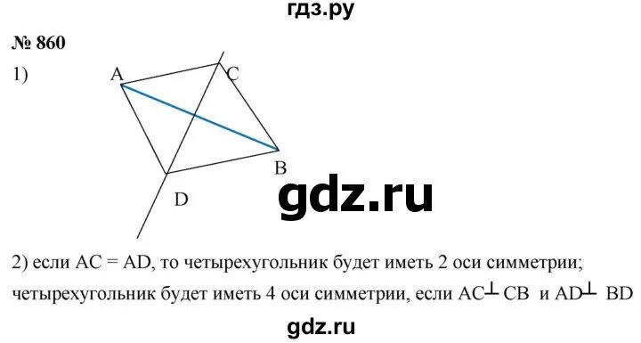 Математика 6 класс номер 860. Математика 5 класс Дорофеев номер 860.