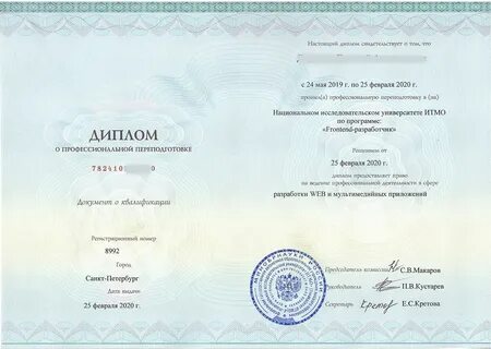 Тюмгу переподготовка