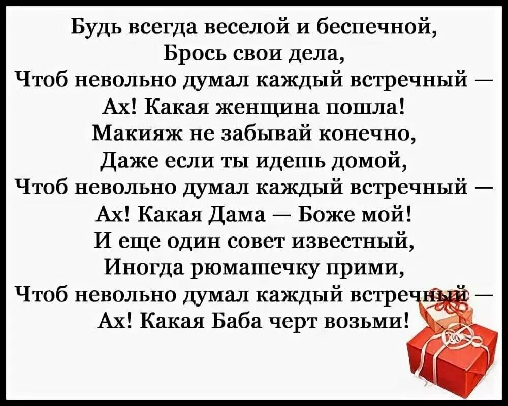 Тосты женщинам с юмором к 8. Тост на день рожденияженшине. Тост на день рождения ж. Тосты на юбилей женщине прикольные. Тост на день рождения женщине.