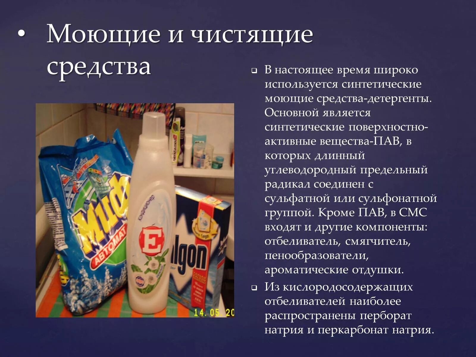Какого значение химии. Химия в повседневной жизни человека. роль химии в жизни человека. химия в жизни человека вывод. тема для презентации химия.
