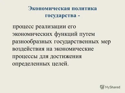 4 основных процесса экономики
