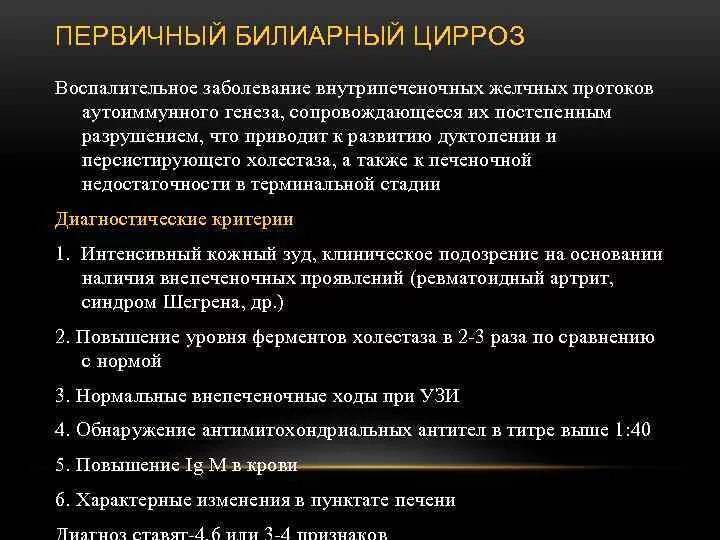 Гепатомегалия диета и лечение