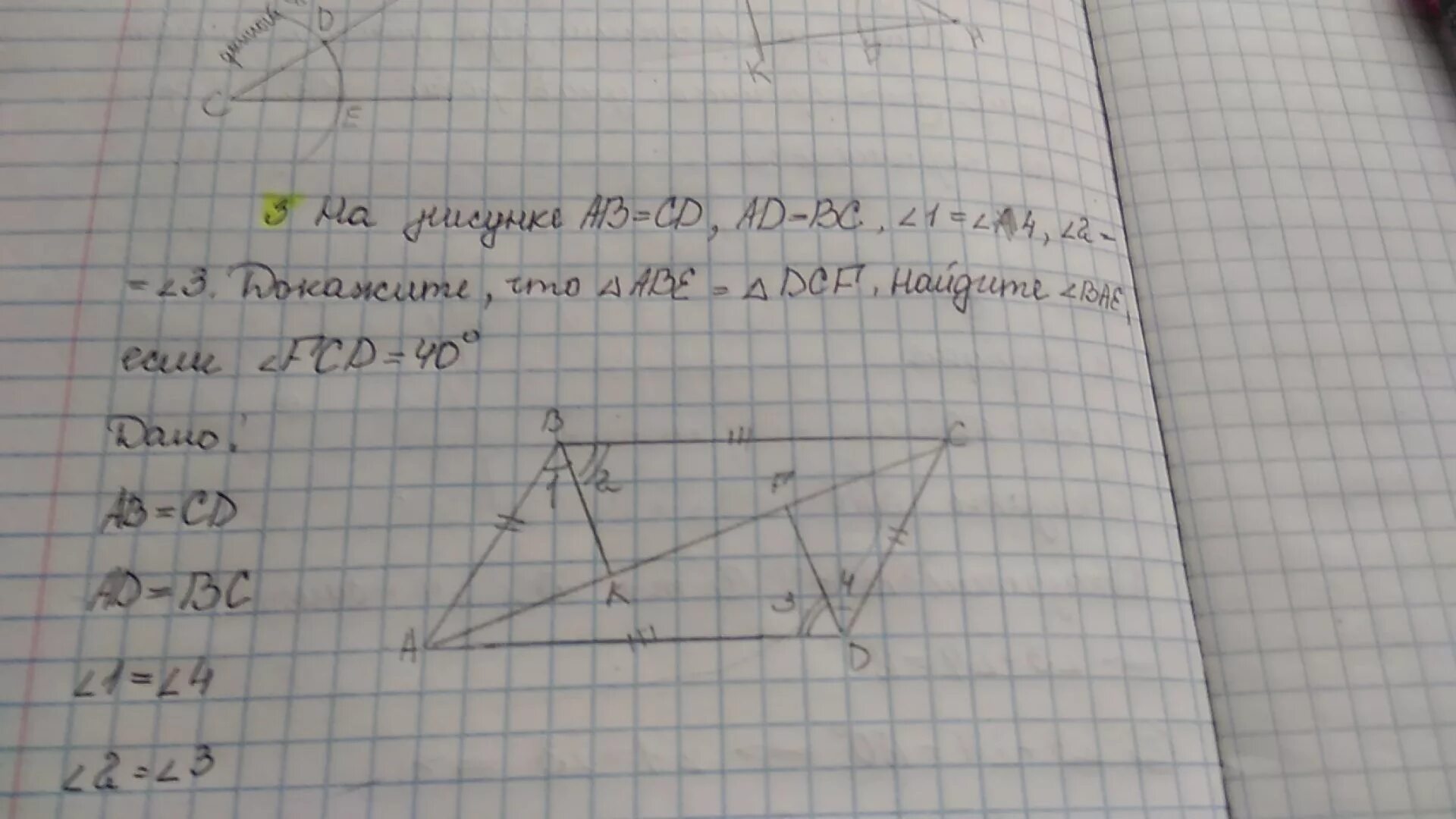 Дано ad равно bc. На римунке ab = BC угл1 равен угл 2. На рисунке ab CD ad BC угол 1 углу 4. На рисунке ab = BC угол 1 = угол 2. Угол 1 равен углу 2 угол 3 равен углу 4.