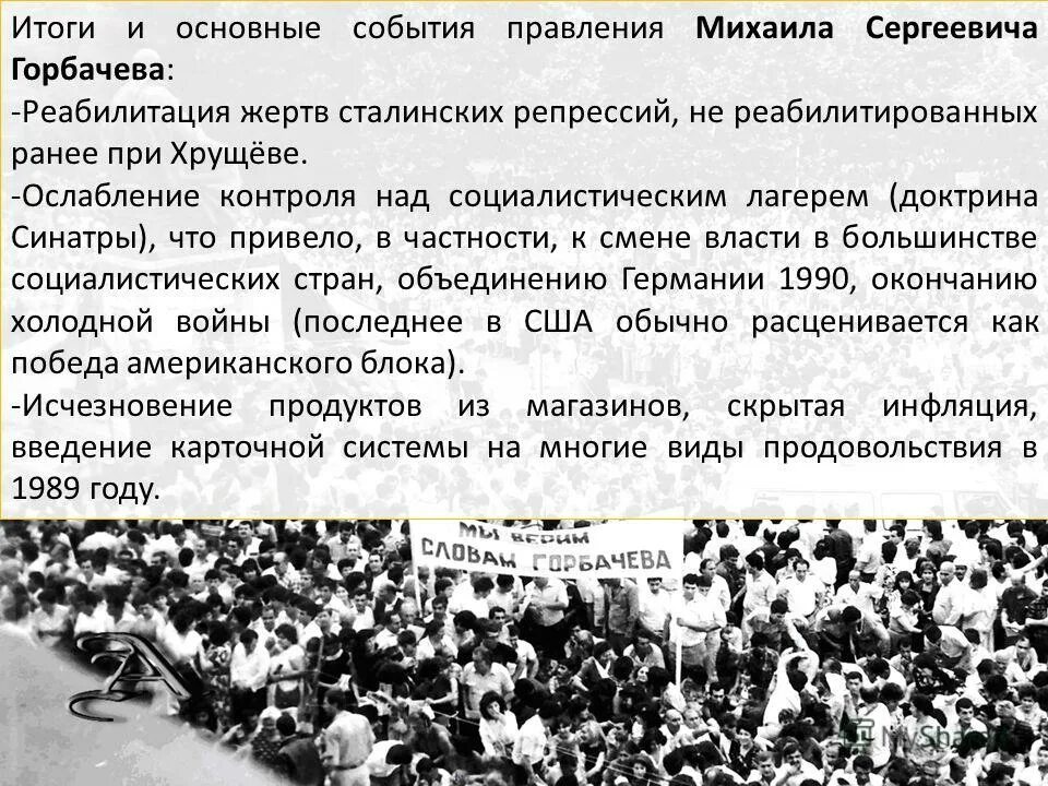 Массовая реабилитация жертв сталинских репрессий связана с. Реабилитация при хрущеве. Начало реабилитации жертв политических репрессий. Начало реабилитации жертв политических репрессий. Реабилитация народов при хрущеве.