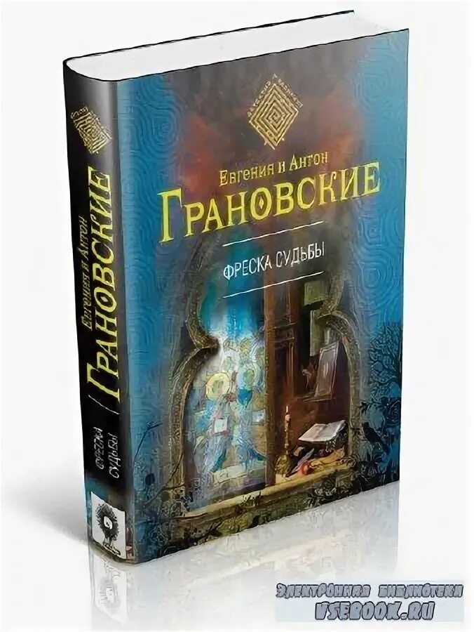 Грановские википедия. "сияние богов". Грановские википедия. Грановский а. Черный король книга.