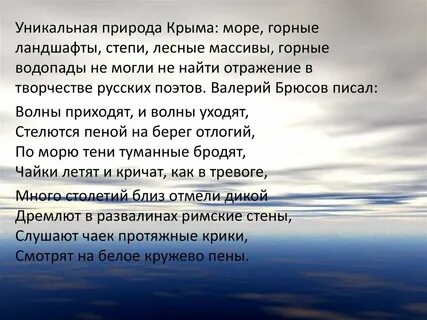 Волны приходят