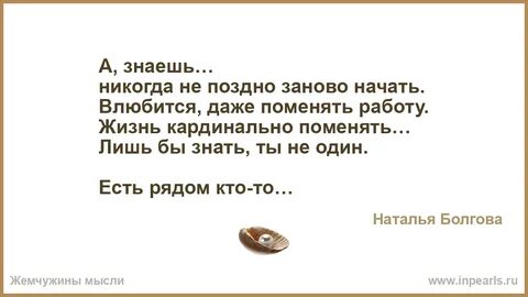 Лишь заменить
