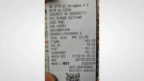 Билеты на электричку на ковров