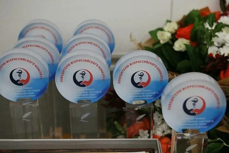 Лучший проект государственно частного взаимодействия в здравоохранении Лучший проект государственно частного взаимодействия в здравоохранении