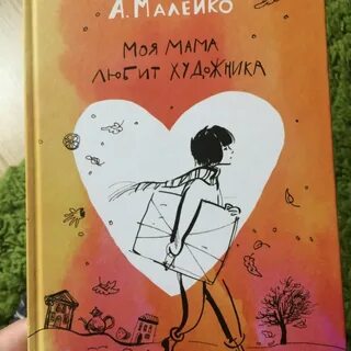 Читать любящая мама