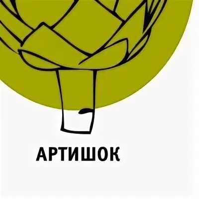 Артишок защита креатив. Студия артишок. Артишок калуга художественная студия. Артишок студия пушкино. Клубника в молочном шоколаде 16 шт.