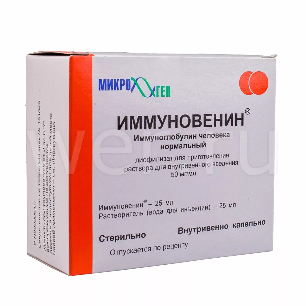 Иммуноглобулин кип купить. Иммуноглобулин человеческий 50 мг/мл. Иммуноглобулин человека нормальный 50 мг/мл 25 мл. Иммуноглобулин человеческий 25 мл 50 мг. Иммуновенин 50 мг/мл - 25 мл.