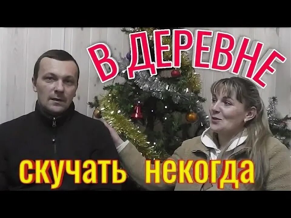 Песня женщинам в деревне некогда присесть. Песня женщинам в деревне некогда присесть