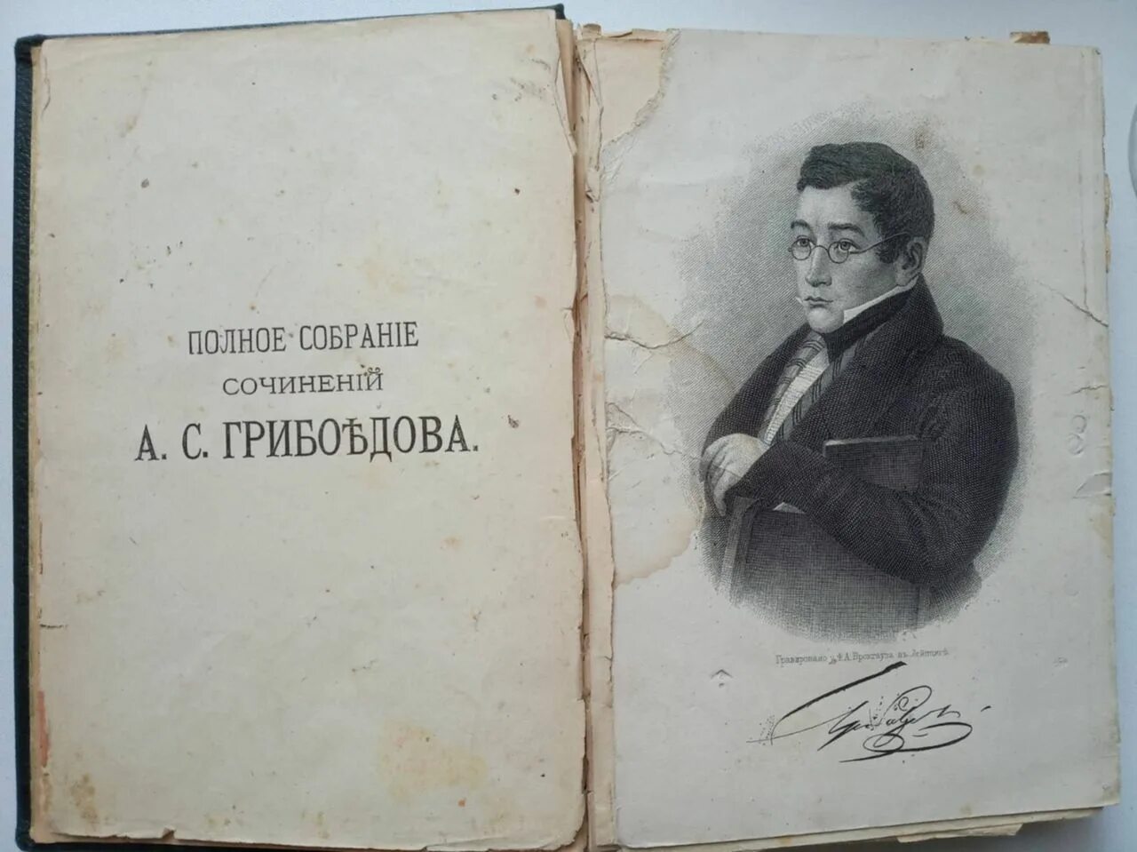 Грибоедов эссе. Книги 19 век. Грибоедов книги 19 века. Книга 19 век горе от. Грибоедов сочинения книга.