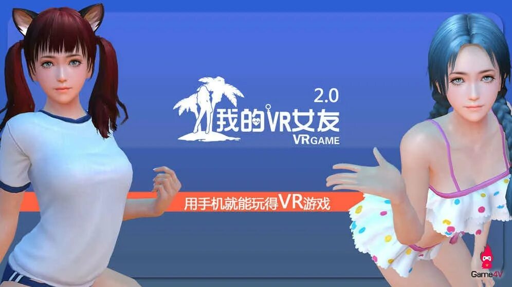 Virtual android game