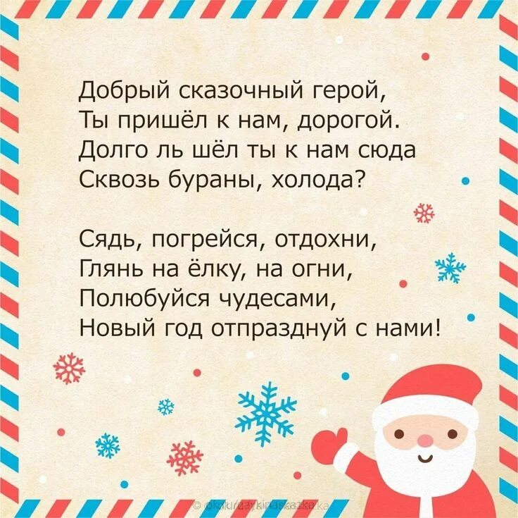 Новогодние стихи Стихи, Раскраски, Детские стихи