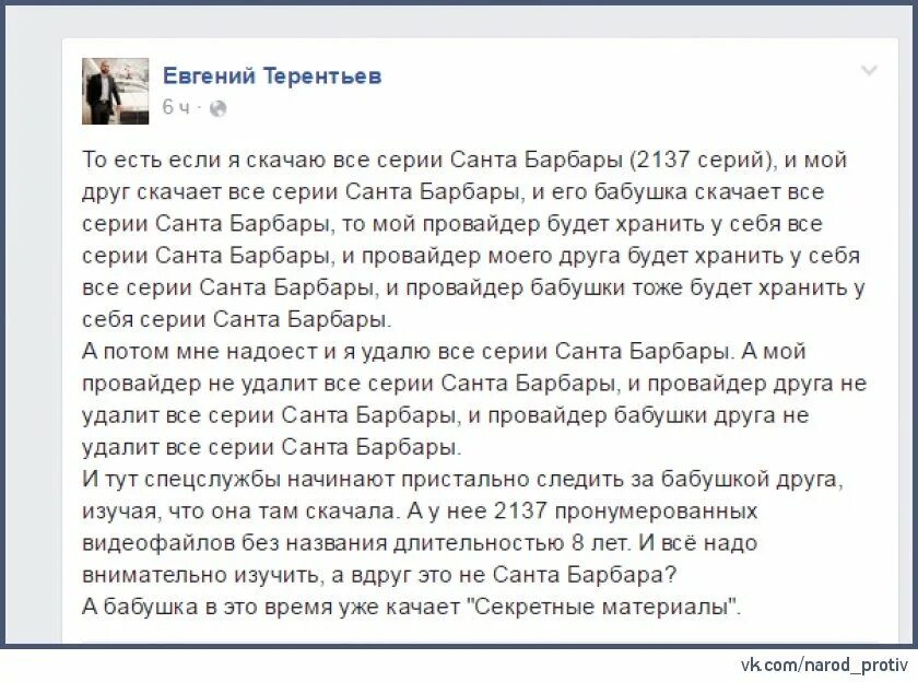 Санта барбара выражение что значит. Анекдот про санта барбару. санта барбара юмор. санта барбара цитаты. санта барбара прикол.