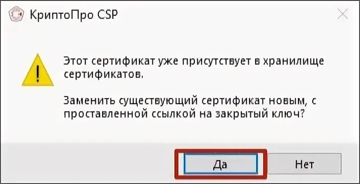 Ошибка не удалось найти закрытый ключ сертификата. Код безопасности csp. в контейнере закрытого ключа отсутствуют сертификаты что делать. отсутствует значение. что значит в сертификате минкомсвязи отсутствует закрытый ключ.