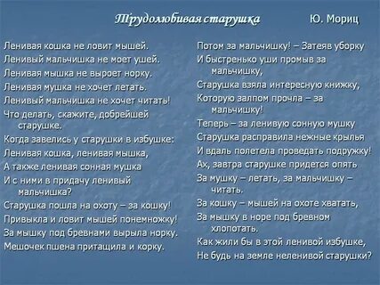 Текст старуха