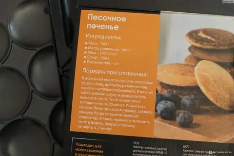 Рецепт пончиков в мультипекаре