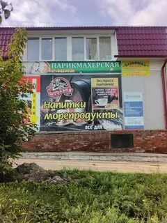 Парикмахерская бердск