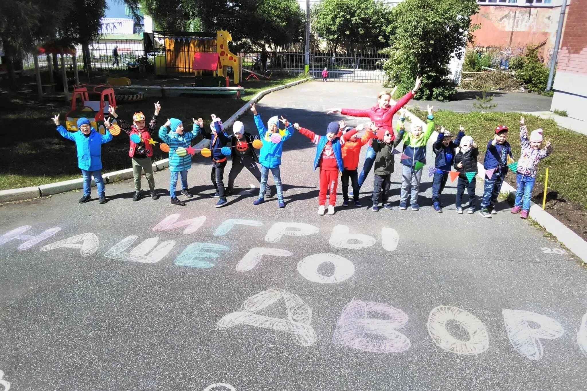 Игра со двора. Массовые игры для детей на улице. Игры во дворе. Дворовые игры для детей. Игра со двора.