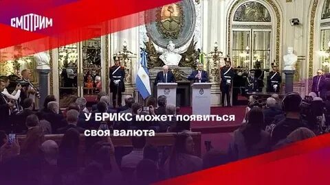 Новая валюта брикс когда выйдет
