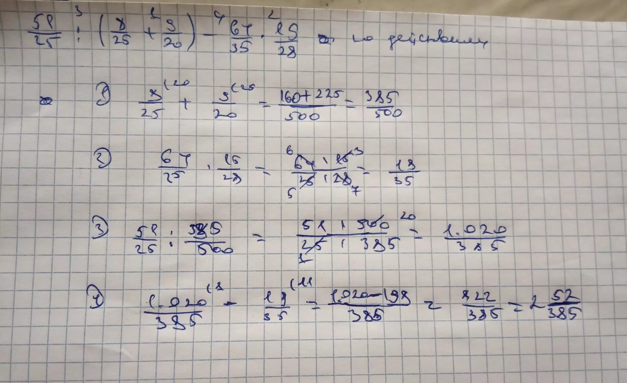 Решить пример 51 3 4. 51/25 8/25+9/20 -64/35 5/4. 51/25:(8/25+9/20)-64/35х5/4. 51:(8/25+9/20)-64/35*5/4. Вычислите 51/25 8/25+9/20 -64/35 5/4.