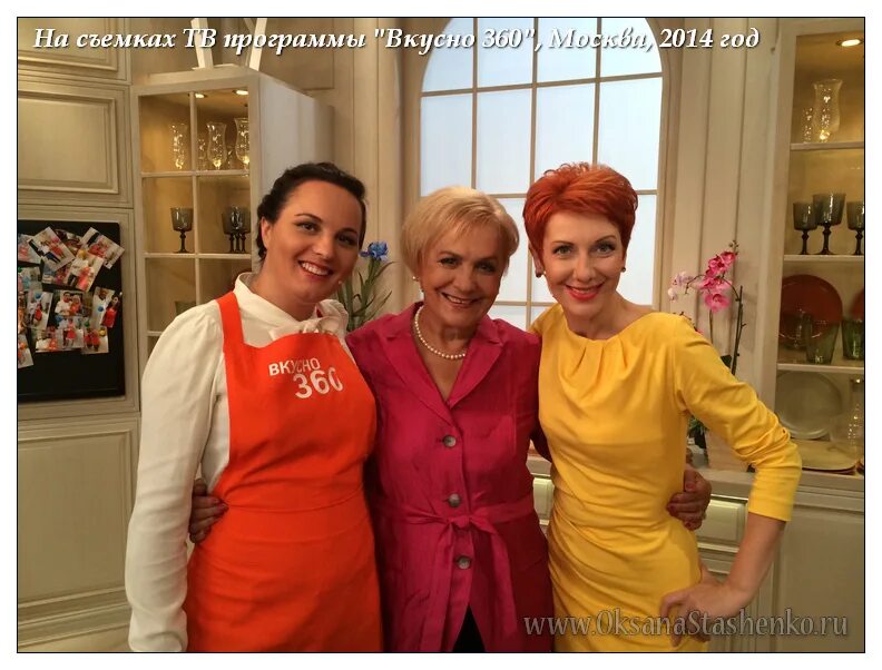 Лосева олеся ведущая тв6. Программа 360 ведущая. Оксана сташенко кулинарное шоу. Программа 360 ведущая. Ведущие канала 360.