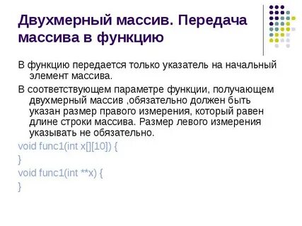 Размер массива c функция