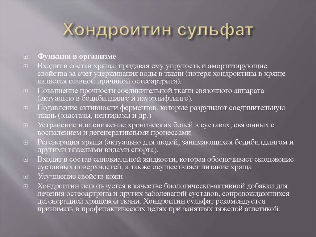 Действия сульфата на организм. Магния сульфат фарм эффекты. Действия сульфата на организм. Дозирование в зависимости от пути введения. Магния сульфат побочные эффекты.