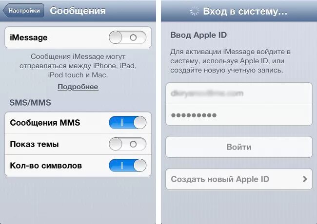 Не приходит смс iphone. Что такое IMESSAGE В айфоне. Сообщение IMESSAGE С айфона. Смс айфон. Как включить IMESSAGE на iphone.