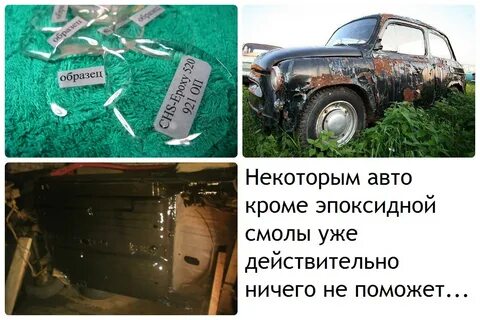 Машина смола