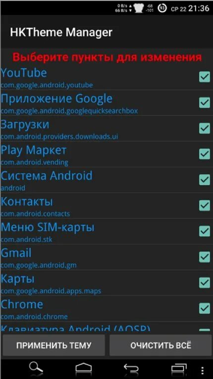 Интерфейс системы андроид. Как поменять интерфейс на андроиде. меню контакты на андроид. меню контакты android. запуск андроид android 10.
