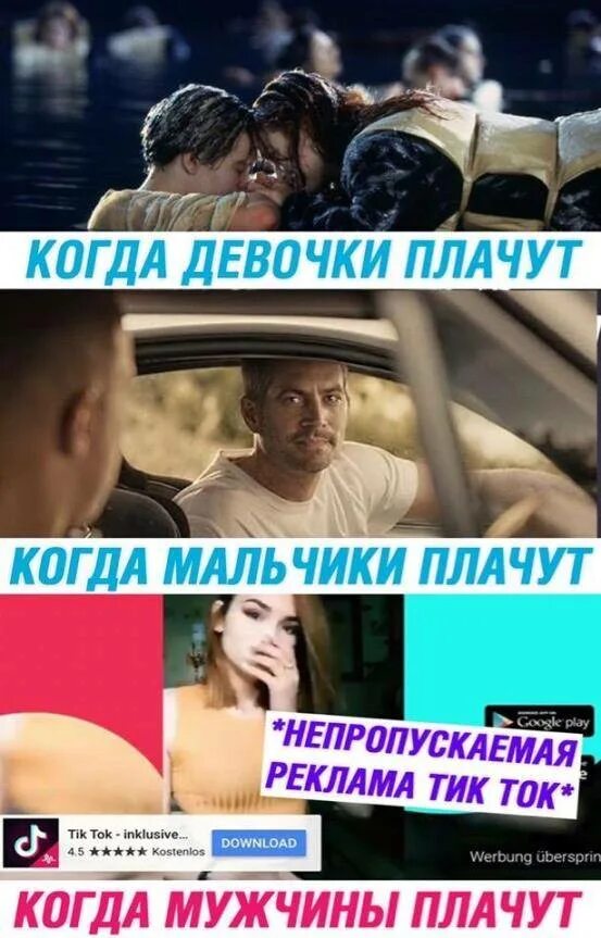 Мем тик ток. Тик ток демотиватор.